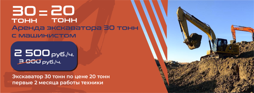 Акция на экскаватор 30 тонн от Stratech в Нижневартовске!