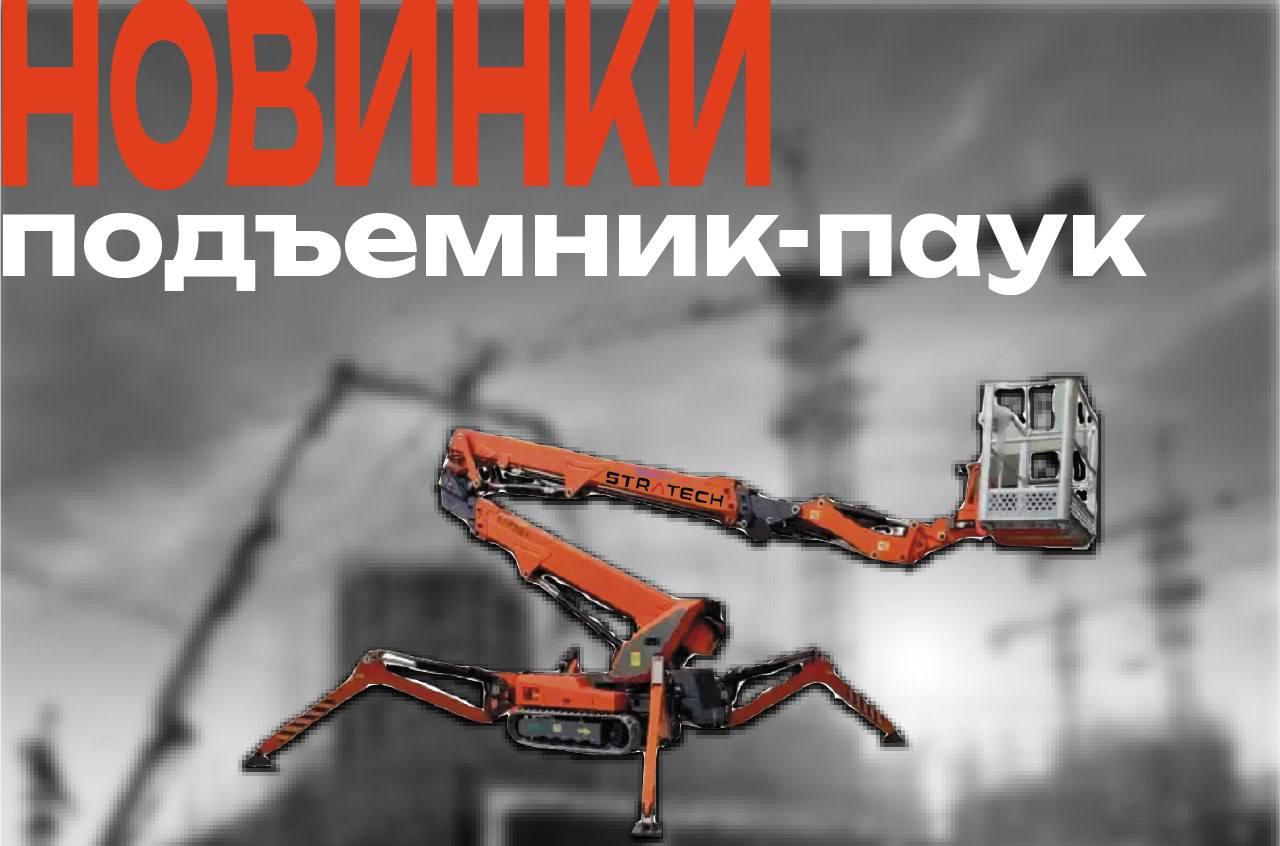 Новинки STRATECH в Нижневартовске